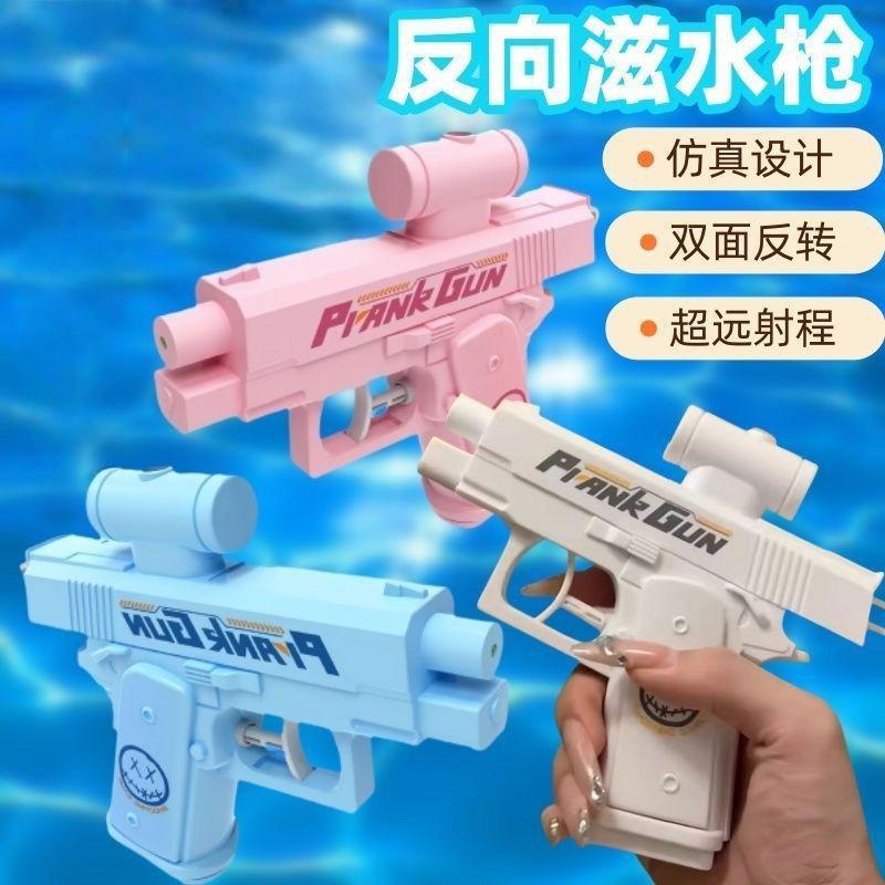 Scherzo con pistola ad acqua per bambini che giocano su entrambi i lati, scherzo con spruzzo d'acqua per bambini