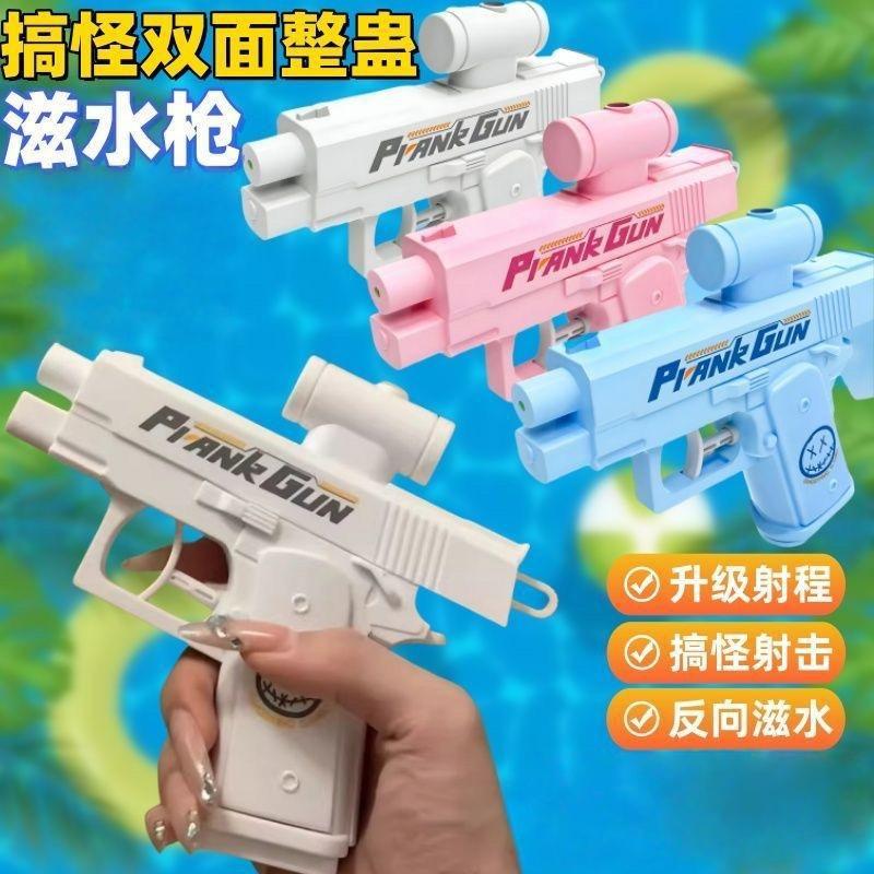 Scherzo con pistola ad acqua per bambini che giocano su entrambi i lati, scherzo con spruzzo d'acqua per bambini